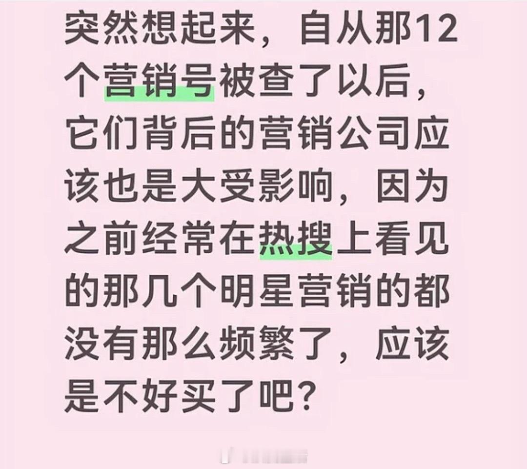 以我个人的观感来说，大家现在都比较专注自家，热搜上极度专注 正向安利/解释澄清 