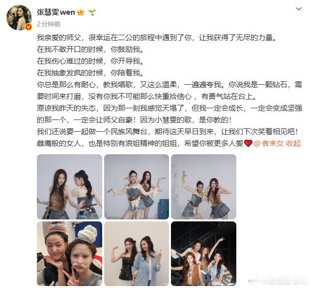 张慧雯的进步离不开者来女的帮助 在浪姐的舞台上面张慧雯的进步离不开者来女的帮助，
