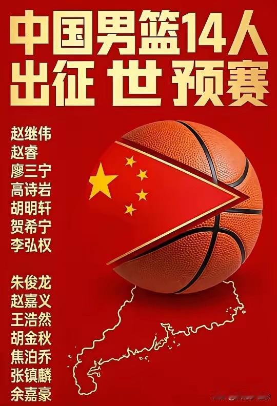 今日，中国男篮抵达冲绳，进行适应性训练，准备迎战日本队。
在今天，中国篮协也官宣