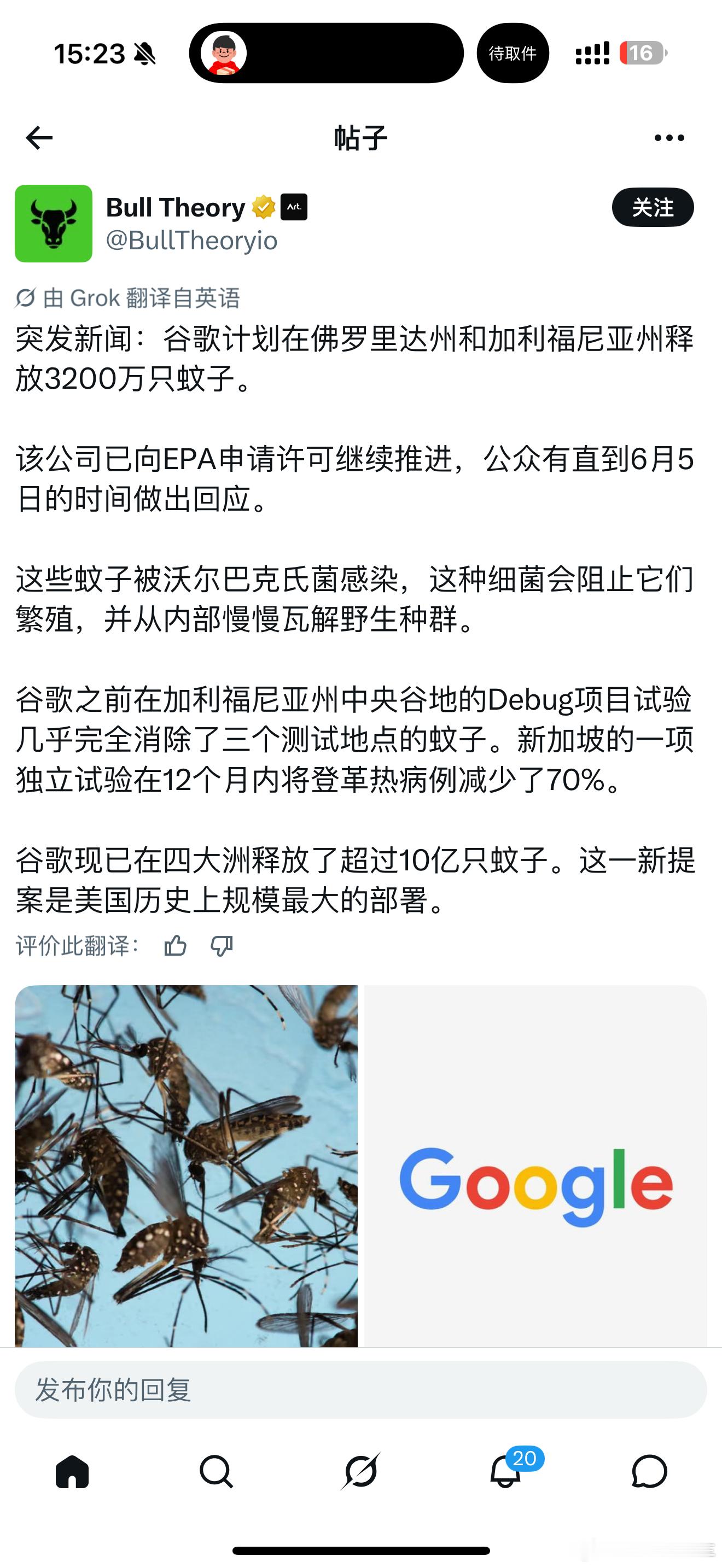 这属不属于 破坏生态 多样性？虽然蚊子极其讨厌。 