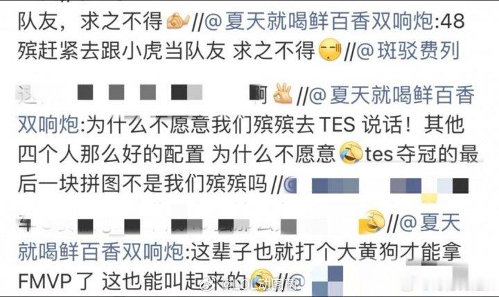 黑粉也是粉？BLG粉丝见面会初审名单引众怒：骂过队友的也可以去？近日，BLG布噜