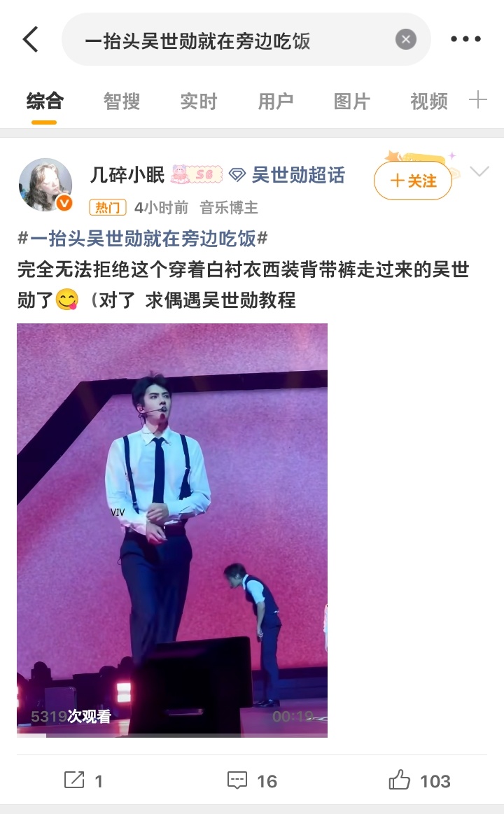 前两天娃儿的热门一直上不去，我还以为是耗出问题了，但今天勋儿这个内显外显很轻易的