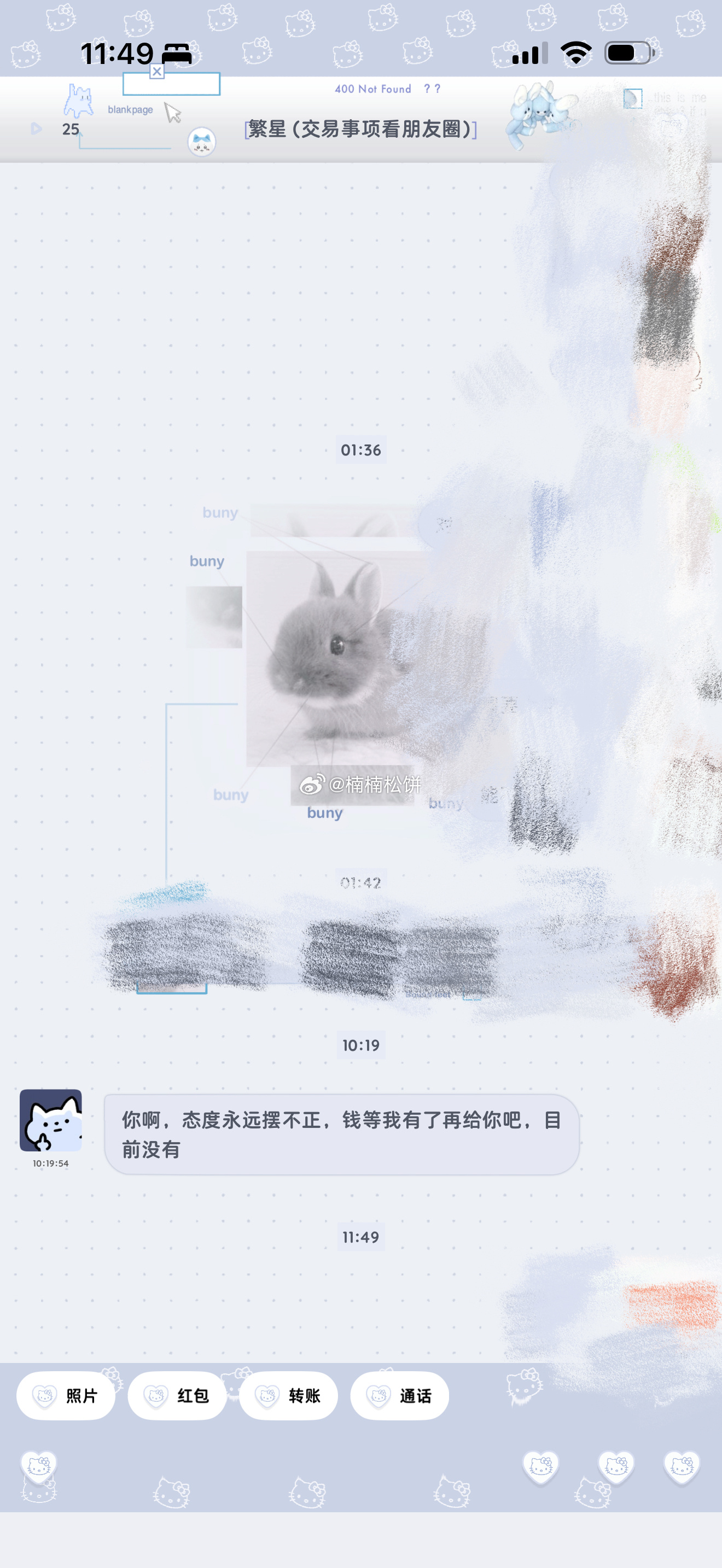 荣耀茶话会  有宝宝认识这个人吗（感觉好像以前在超话看过 现在拖着我朋友的钱不结