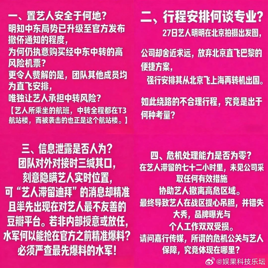 热巴挺住，我们为你声援 