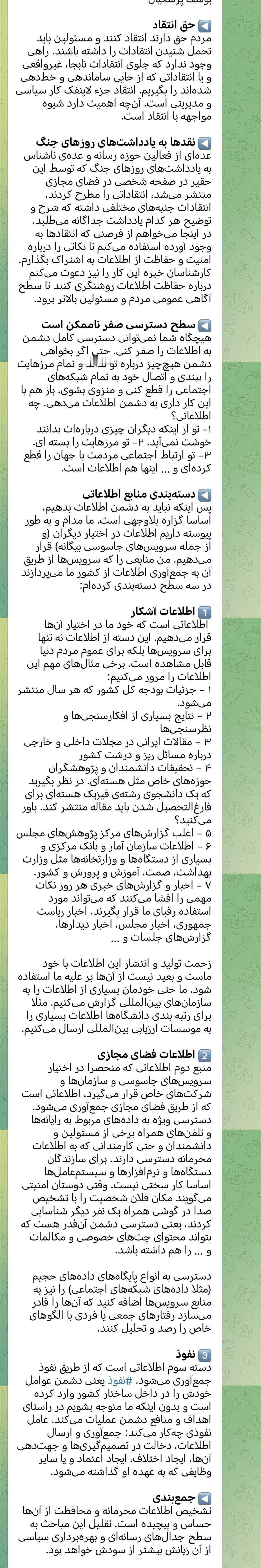 伊朗总统之子被指责缺乏保密意识伊朗总统佩泽希齐扬的儿子优素福，还在为自己的泄密行