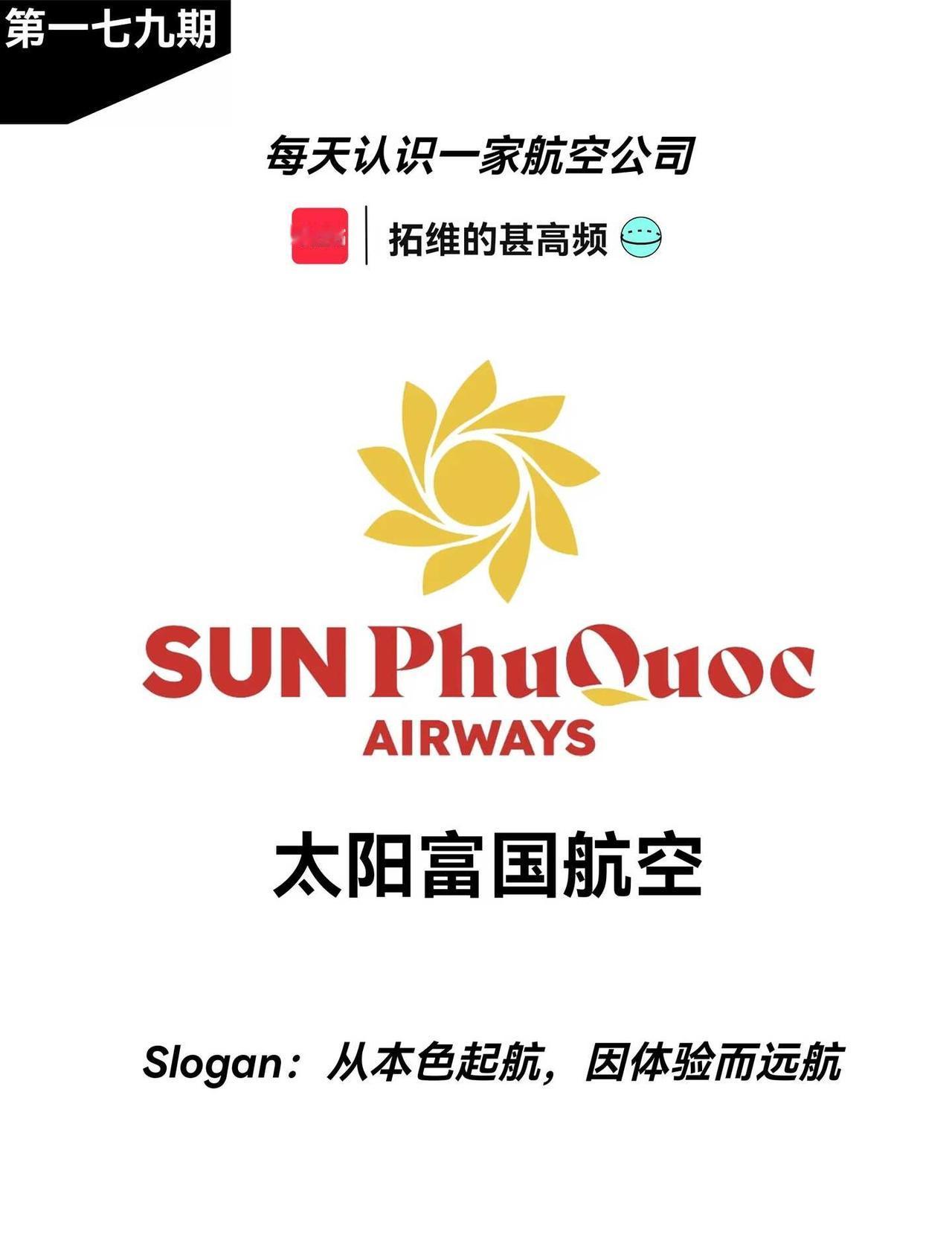 每天认识一个航空公司|太阳富国航空
飞机 航空航天 航空 越南 飞友的航线图 太