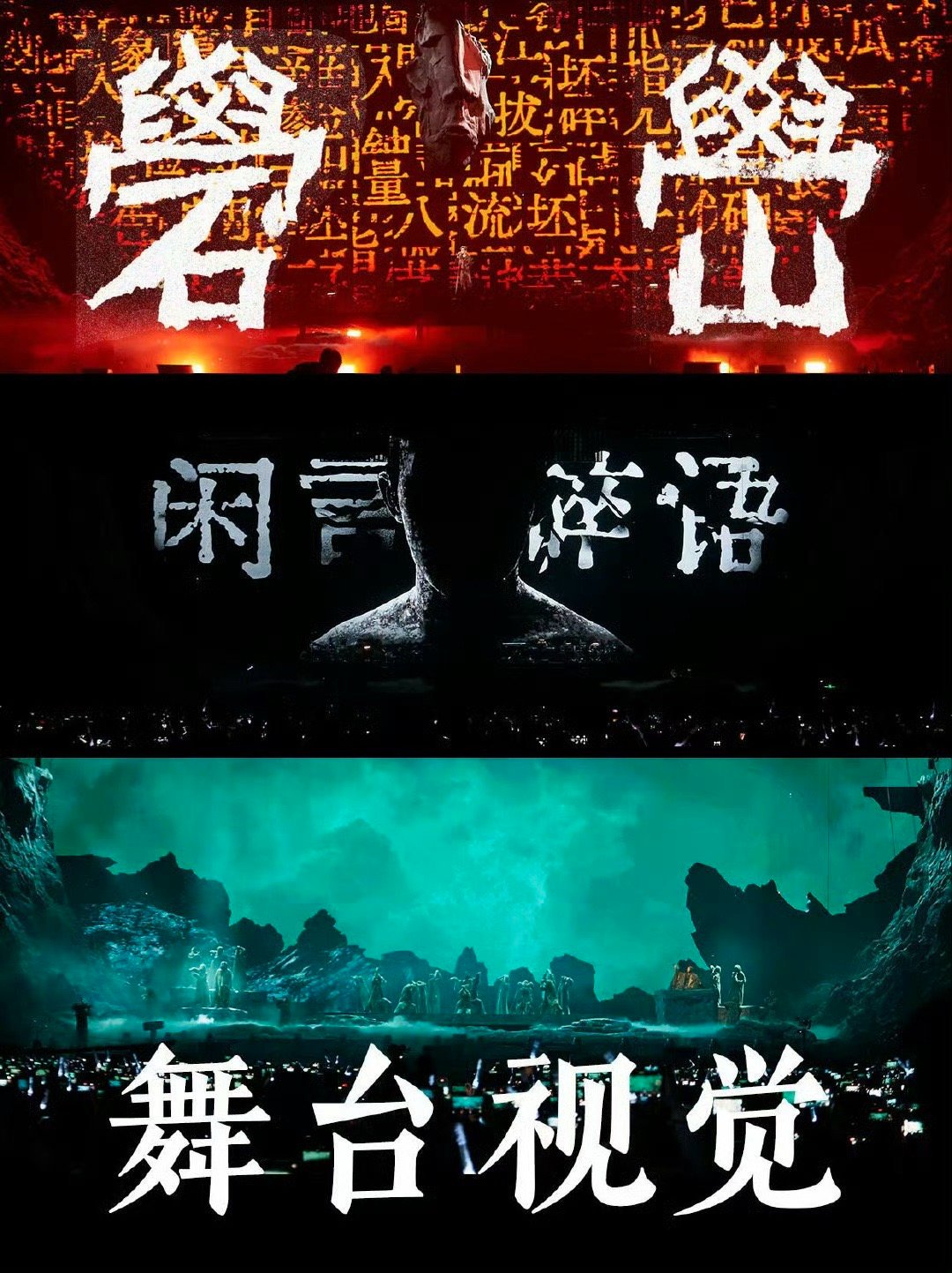 易烊千玺审美这一块 易烊千玺很权威的礐嶨舞台视觉[并不简单]易烊千玺审美这一块也