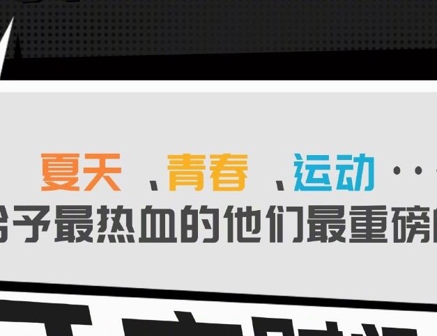 橙黄蓝三个颜色的队伍吗？那很好了，给志鑫接黄队 