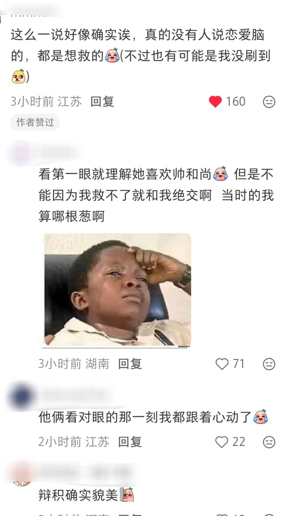有辩机这个长相全世界都原谅闺蜜恋爱脑了，是我我也一见钟情盛世天下梓渝