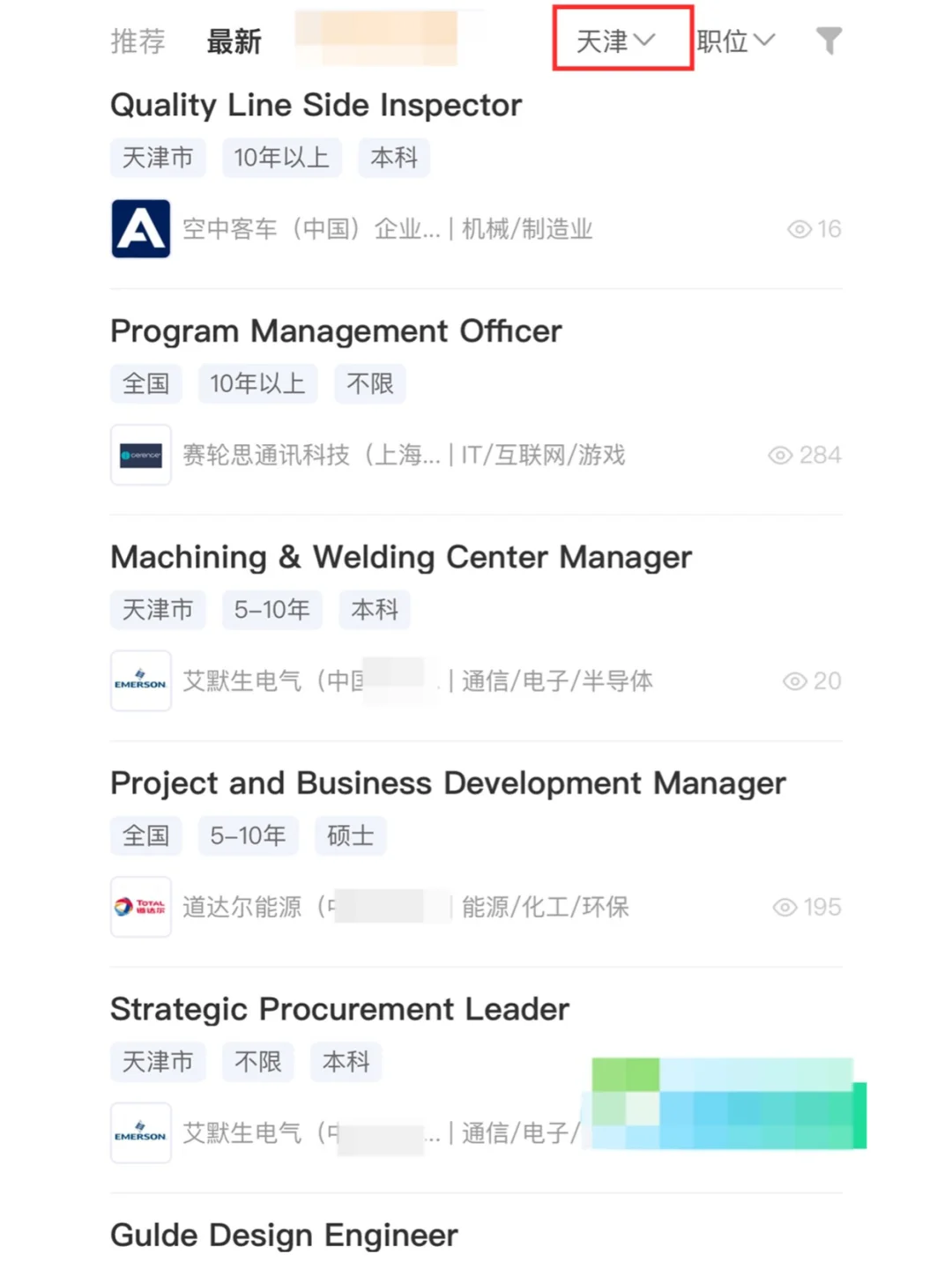 意外好进的天津的外企