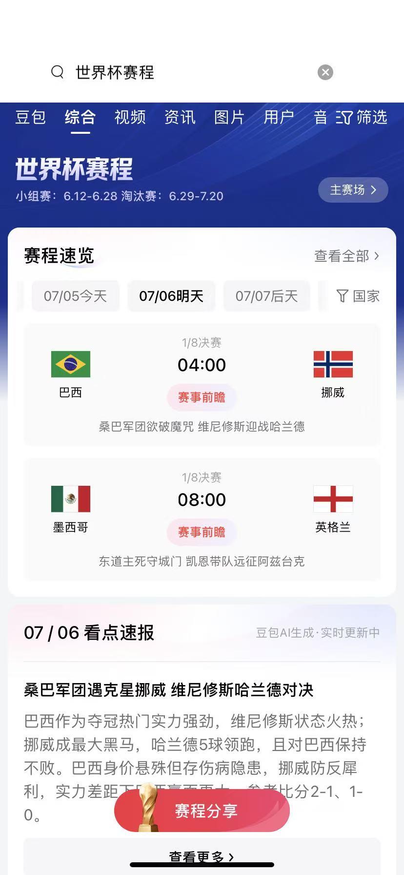 中国足球到底什么时候，才能挺进世界杯四强，甚至冲击冠军？
现在世界杯打到八分之一