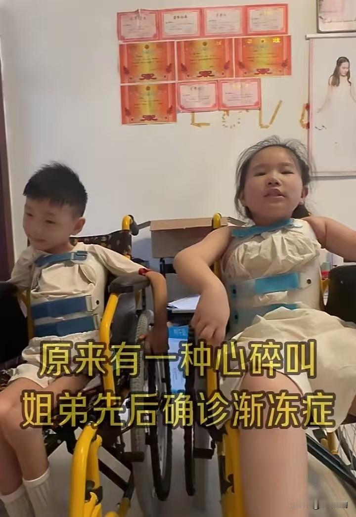看着这对坐在轮椅上的姐弟，心像被狠狠攥住了。本该肆意奔跑的年纪，却先后被渐冻症困