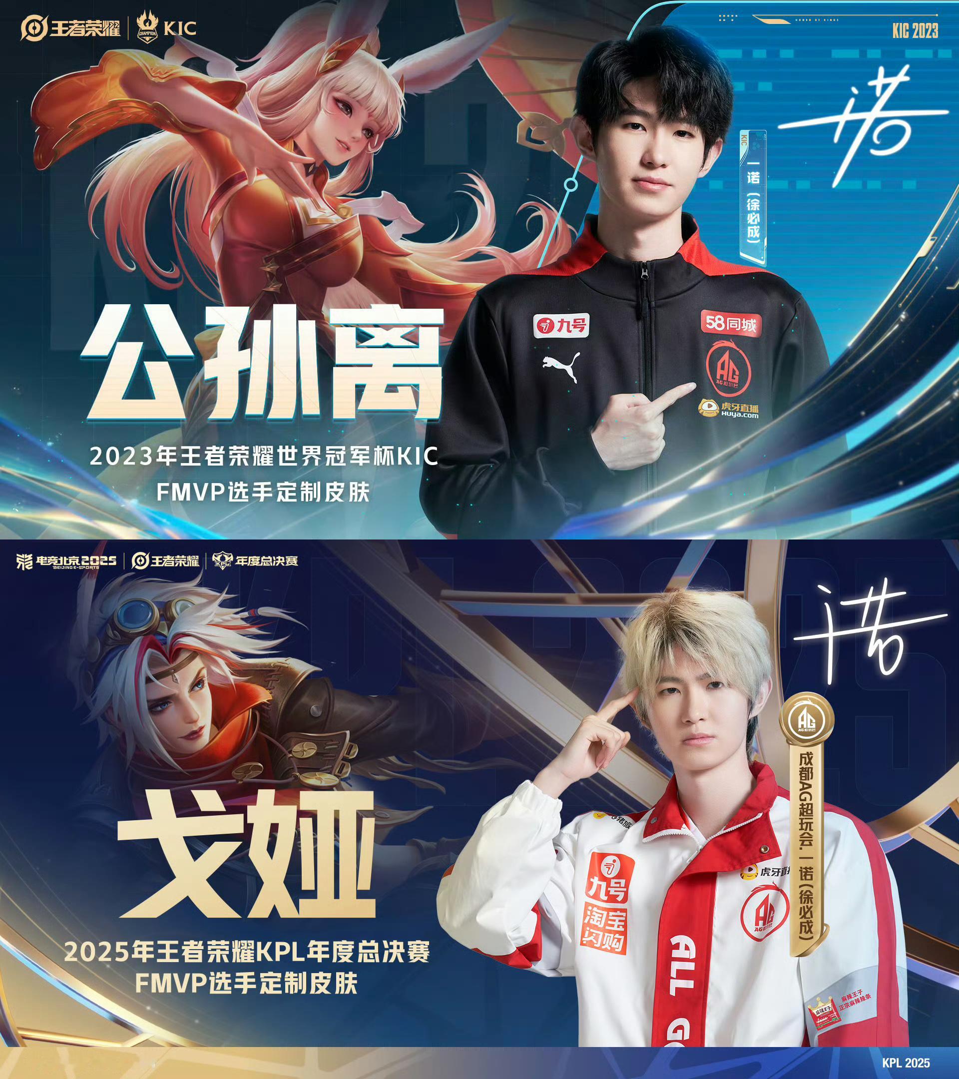 整合了一下一诺的9️⃣个冠军、3️⃣个FMVP、4️⃣次年度最受欢迎选手、5️⃣