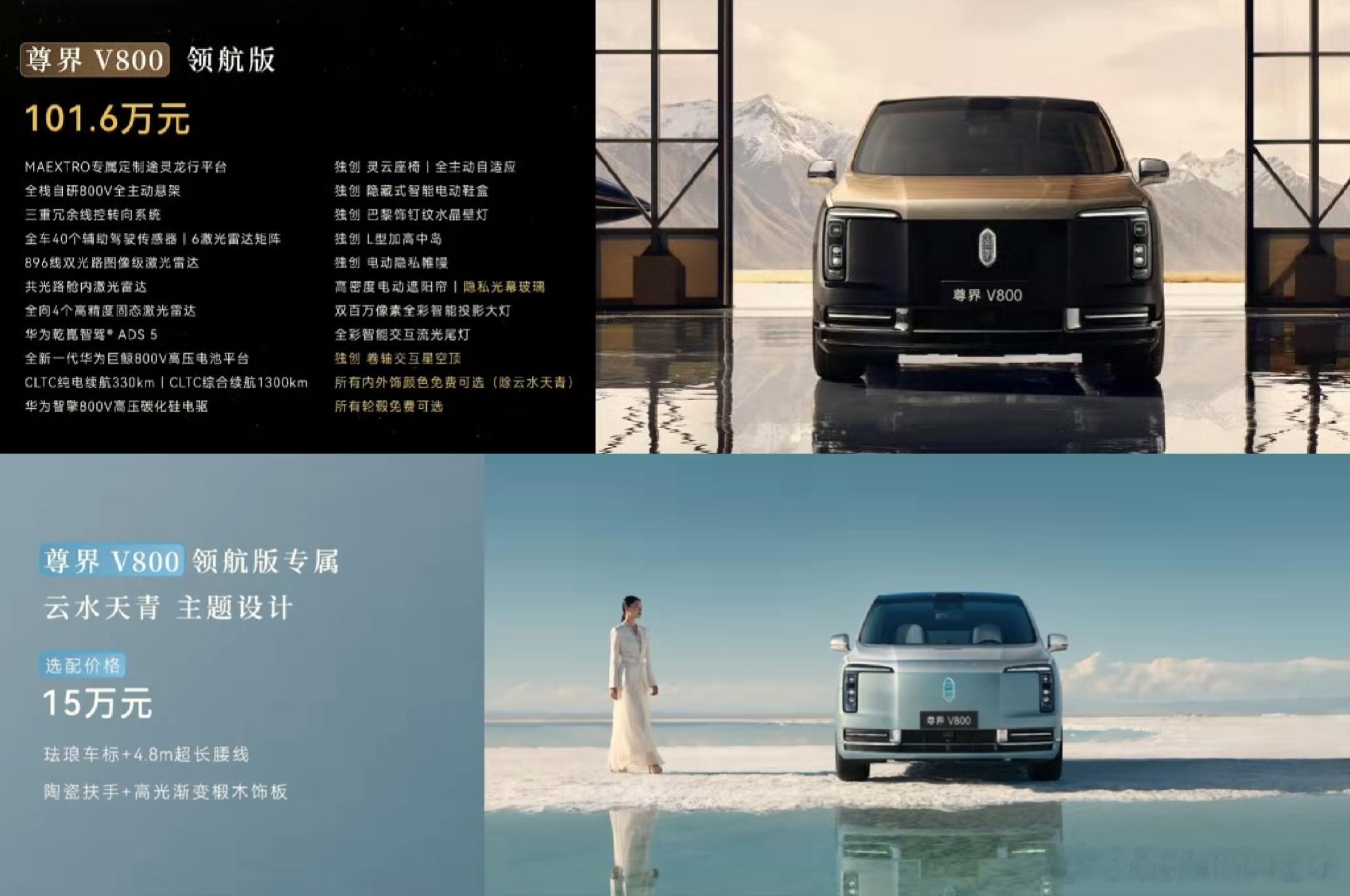 尊界MPV进入百万级价位了V680：64.8万V800：76.6-101.6万云