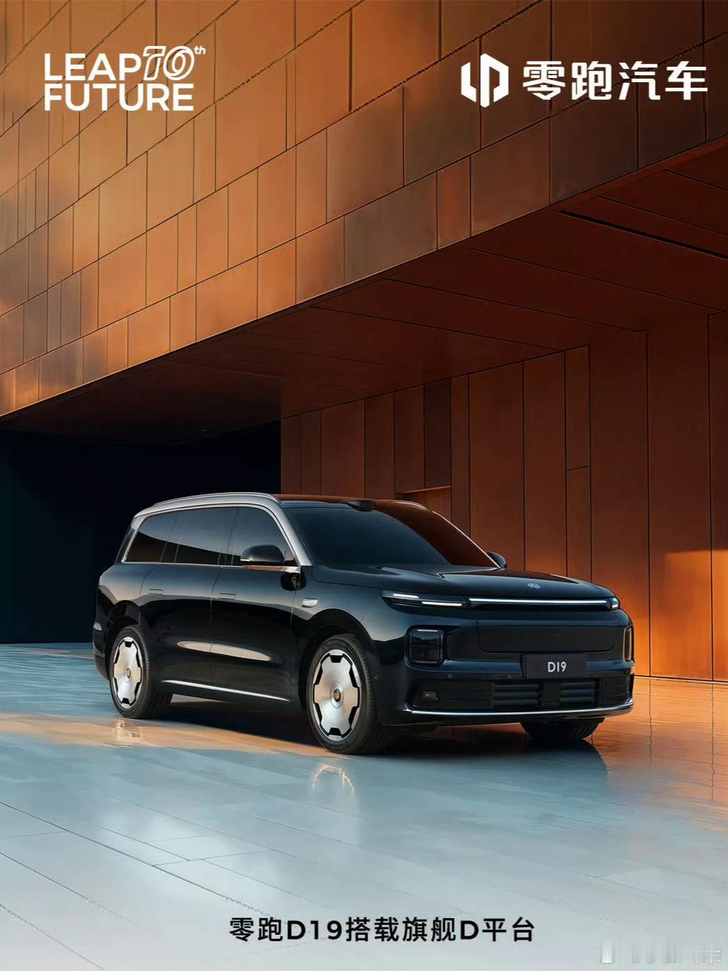 又一款大六座DUV
零跑D19内饰曝光
应该是提前泄露了
这内饰布局你觉得如何？