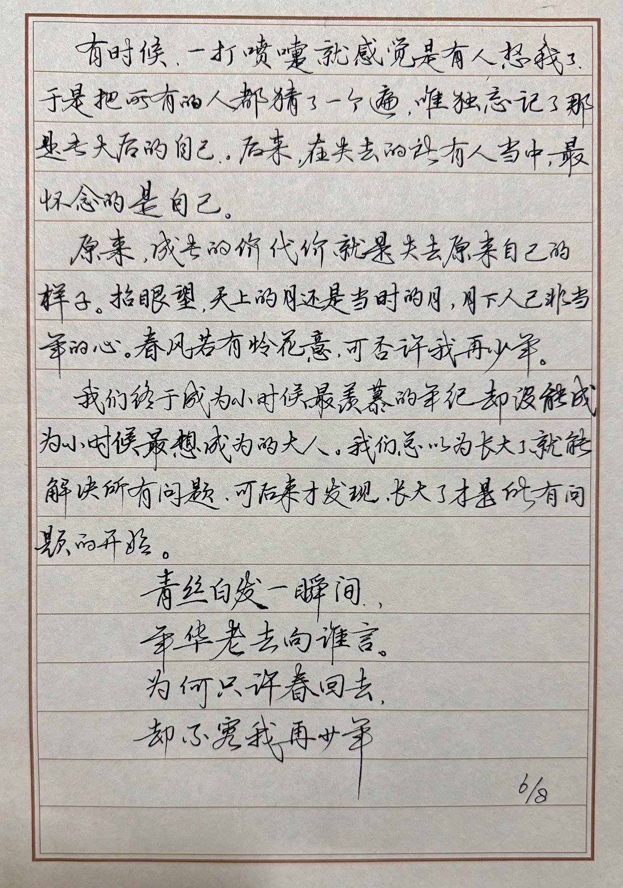 当今还强调写字的实用性吗？
字库里哪个名家的字都有存储
想 用什么字体提什么字体