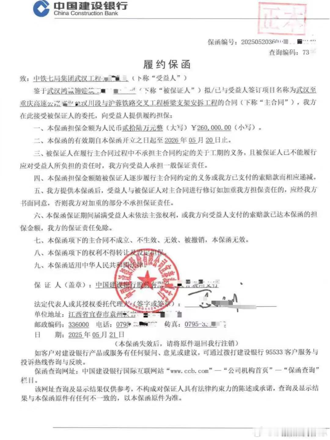 别再被“保函”搞懵！做生意/投标少踩坑的保命指南以为签合同交了定金就稳了？大错特