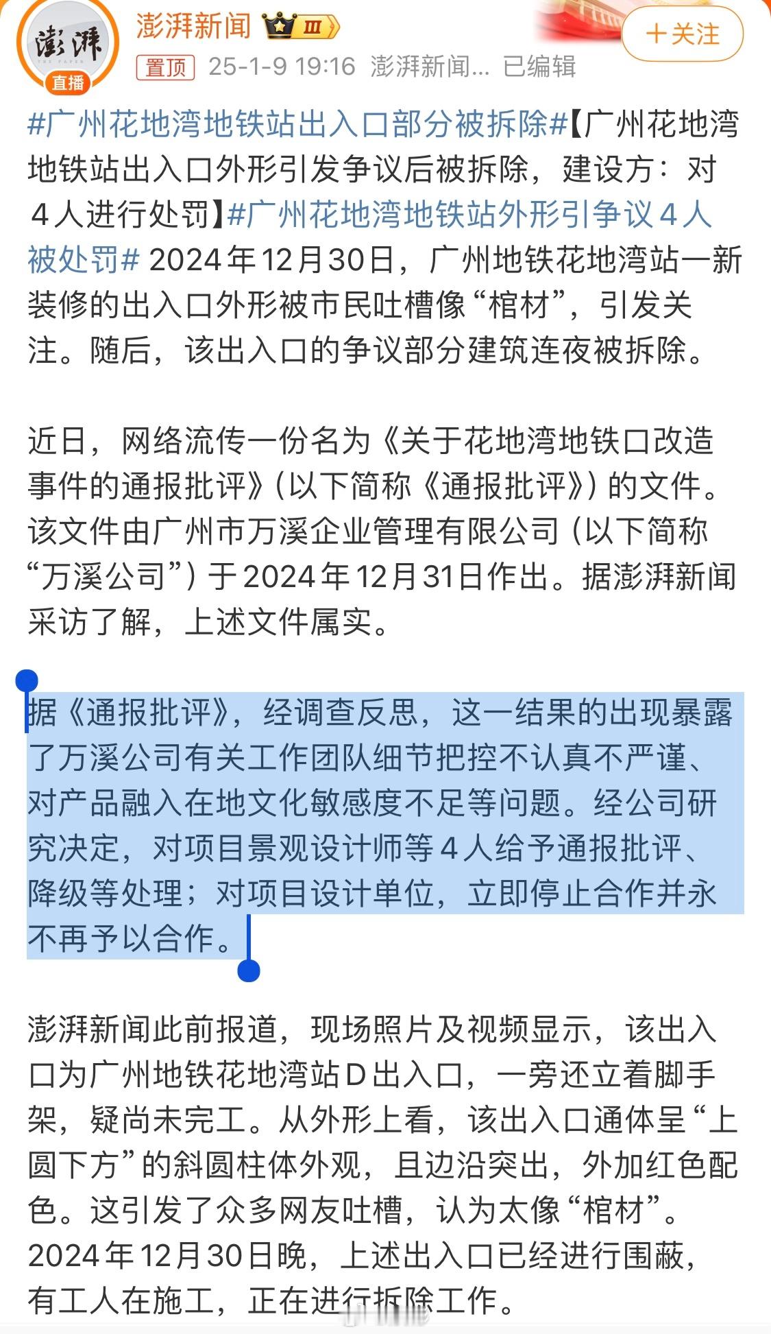 有没有可能本意和出发点是好的？见棺发财，是希望每天早起去挤地铁的打工人早点发财？