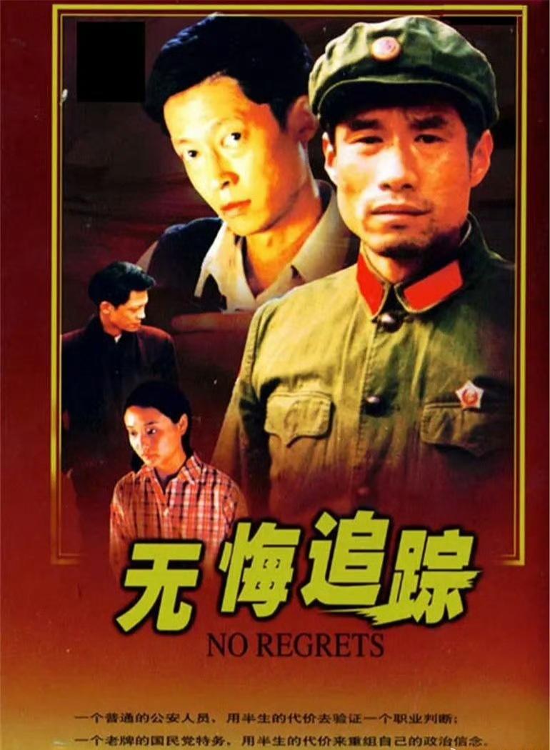 电影《抓特务》与九爷
 
电影《抓特务》播放了，不知道《九爷》的故事能不能拍成电