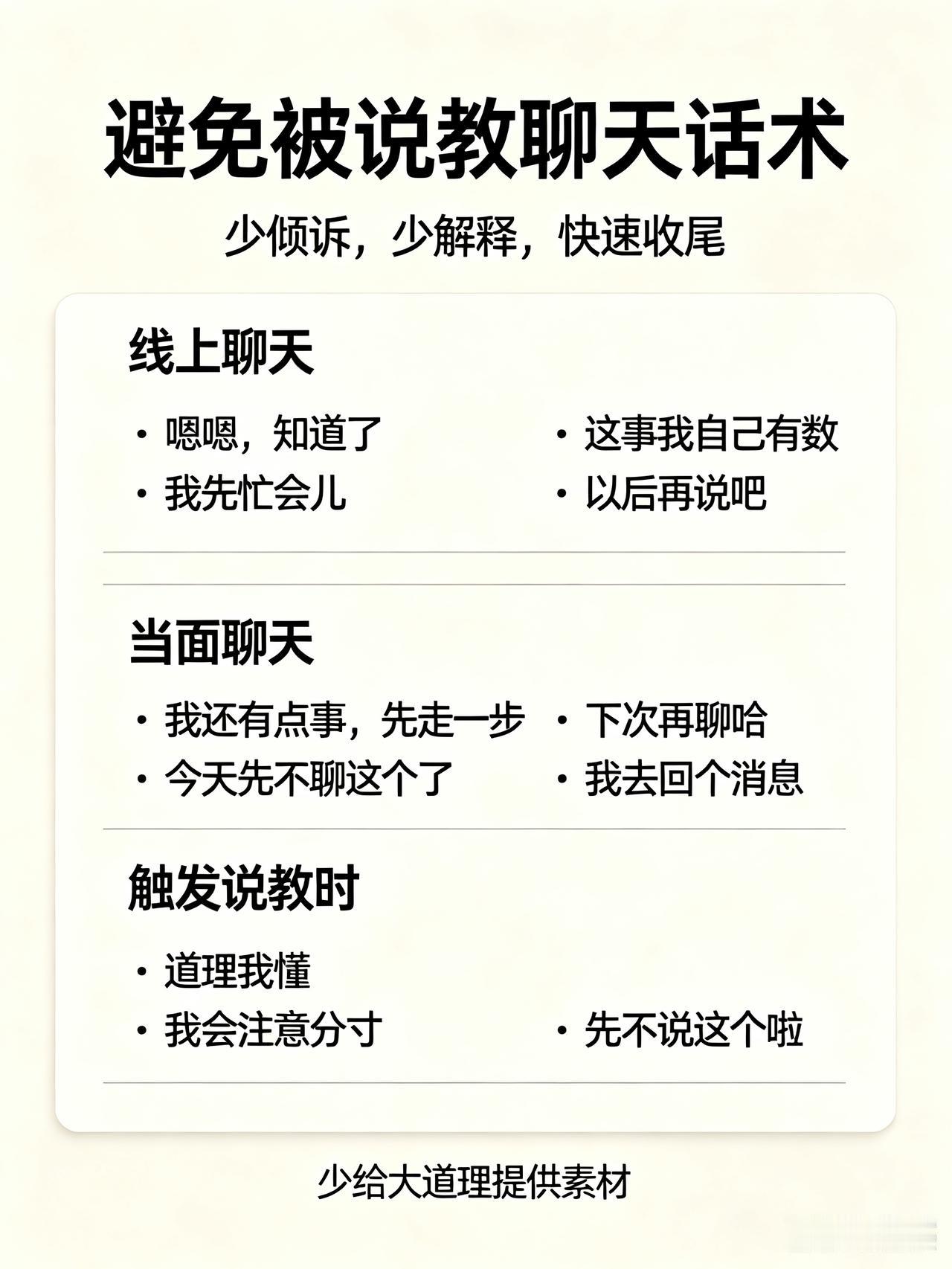 有这样的人，一聊天，他总说身体健康最重要。好烦，怎么应对？这种烦，不是这句话有错