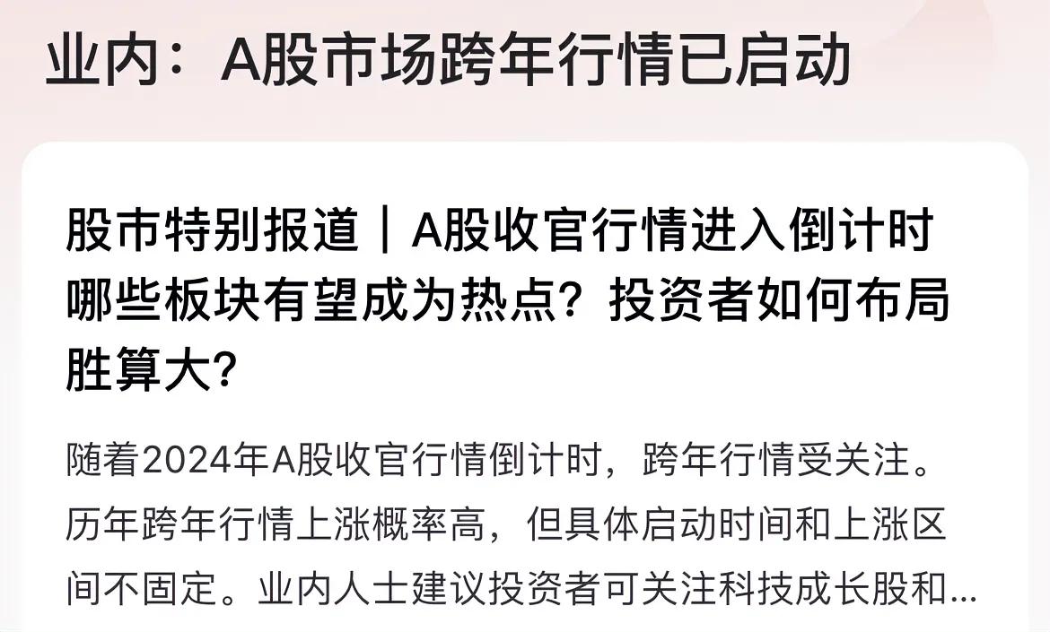 又在喊跨年行情已启动，摆脱给自己留点脸面吧，现在是指数不跌，股票绿的稀里哗啦啦，