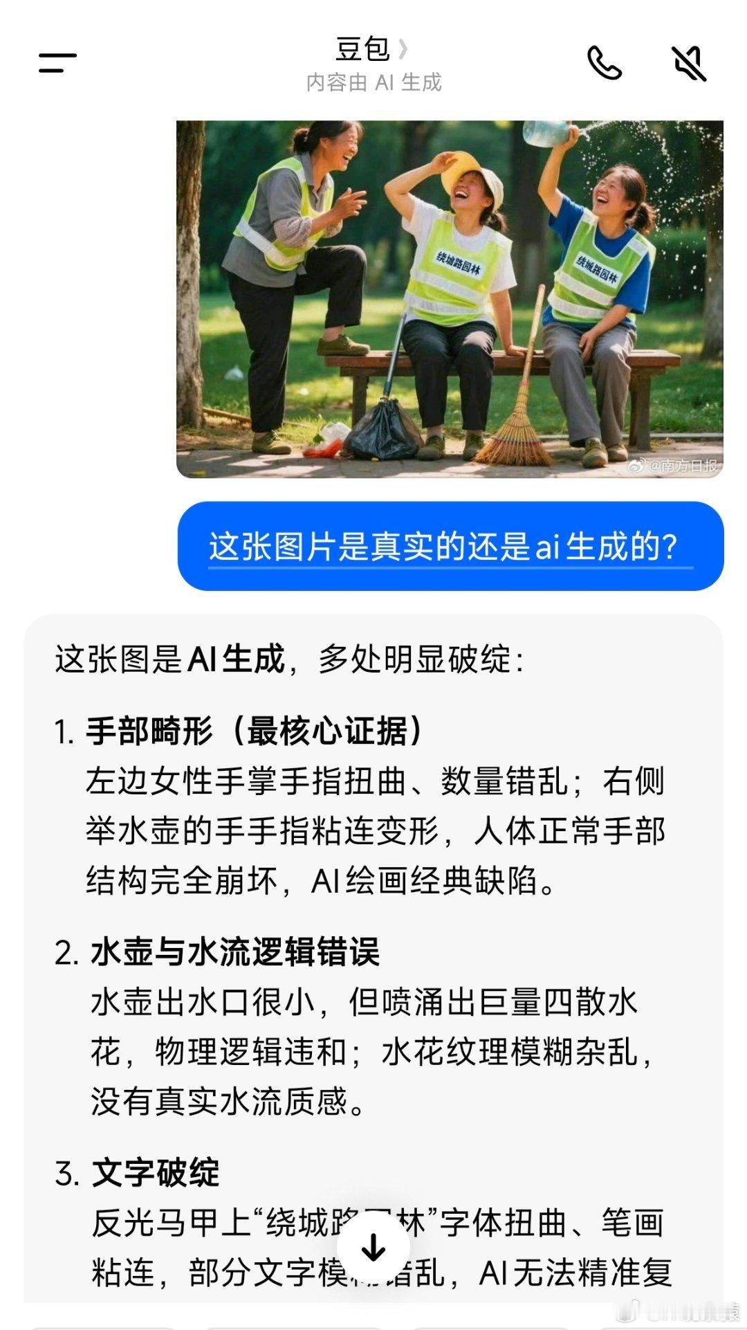 疑AI照片拿了摄影比赛一等奖问了下豆包，无疑就是AI图片。 