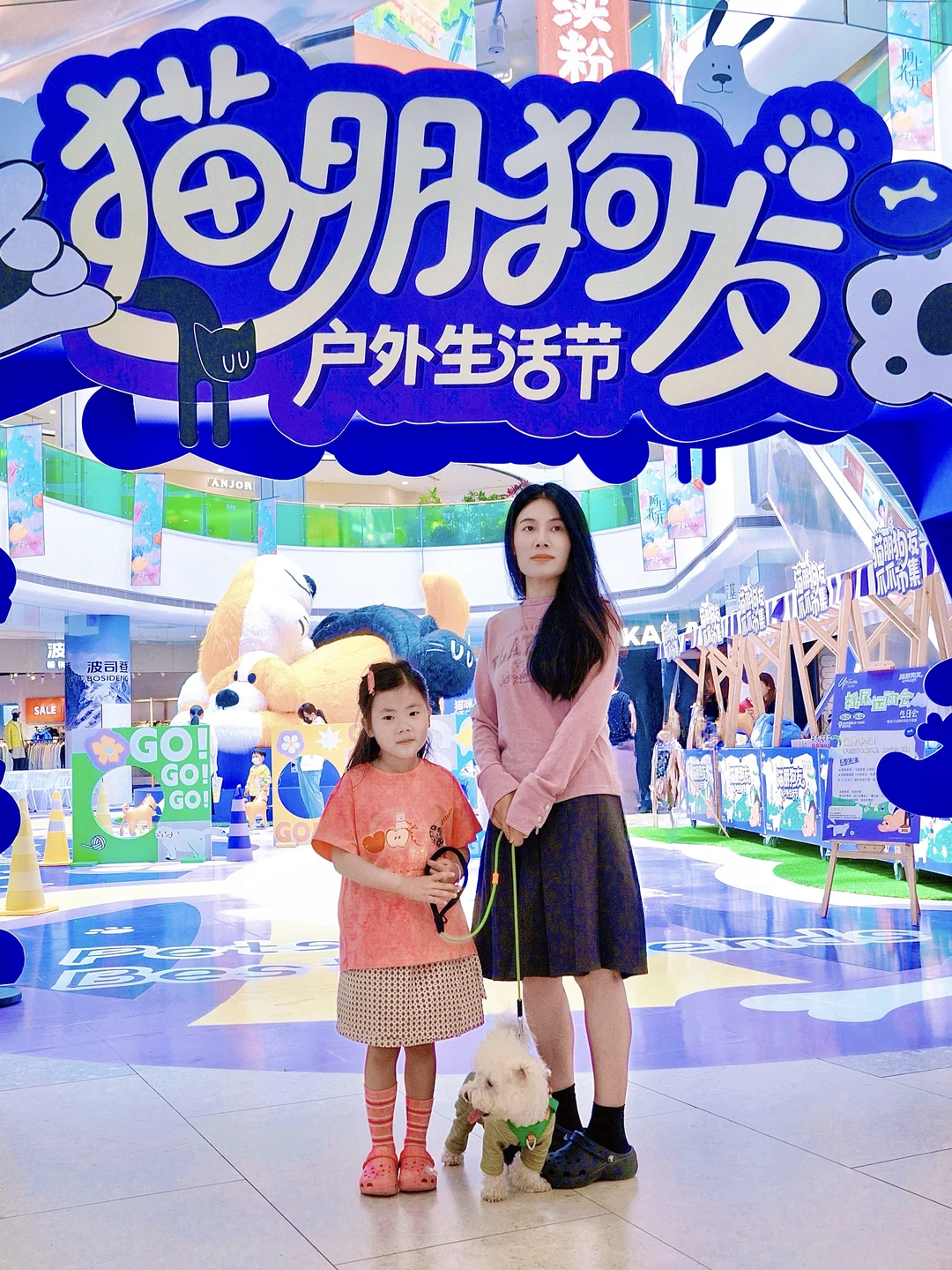 北京奥莱UPTOWN五一放大招❗️免费遛娃遛宠❗️