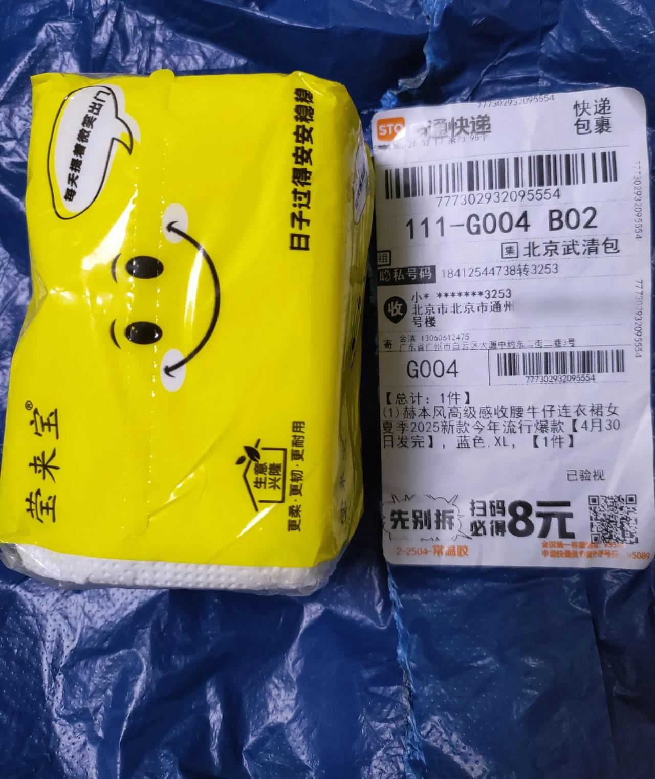 太气愤！女子等了一周的裙子拆开竟是纸巾。商家为躲避平台不发货的处罚，竟把消费者当