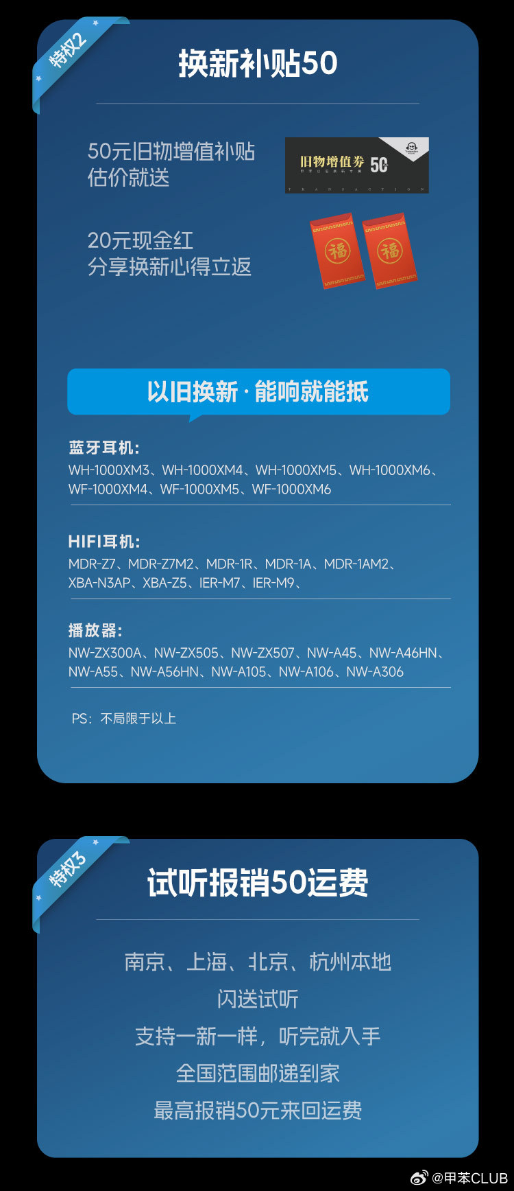 准大学生专属升学好礼，4大新“升”特权凭准考证/分数截图/录取通知书等立享：特权