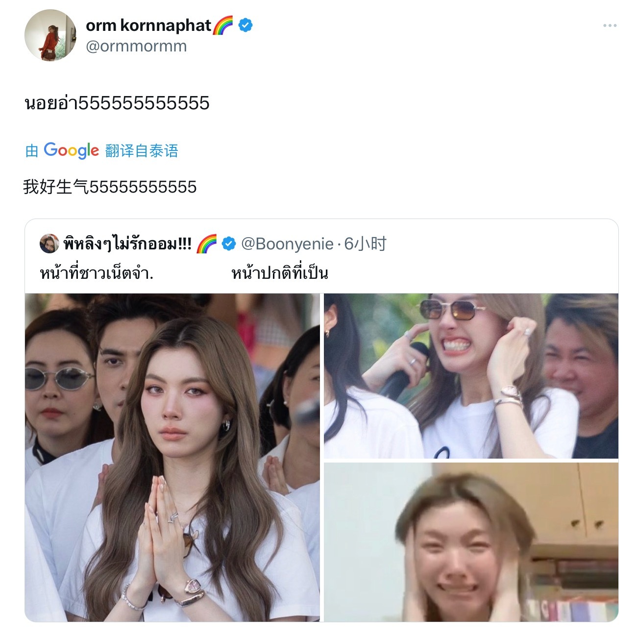 陈奥转推这三个人是什么关系 ​​​