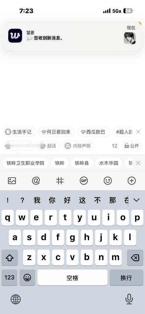 嗯我就说过生日欧巴会来！ 