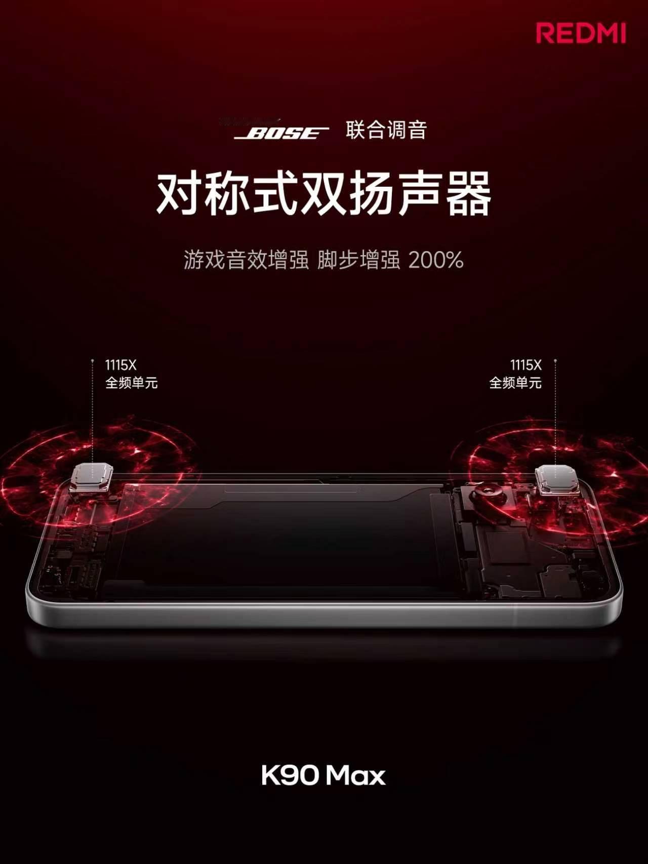 K90Max价格来了，12GB+256GB版本2999起，顶配16GB+1TB版