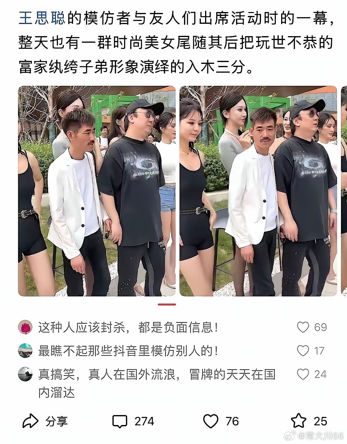 像吗？ 
