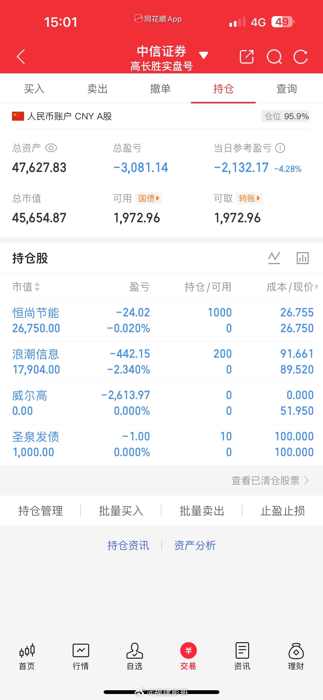 高胜这种就是无脑。 