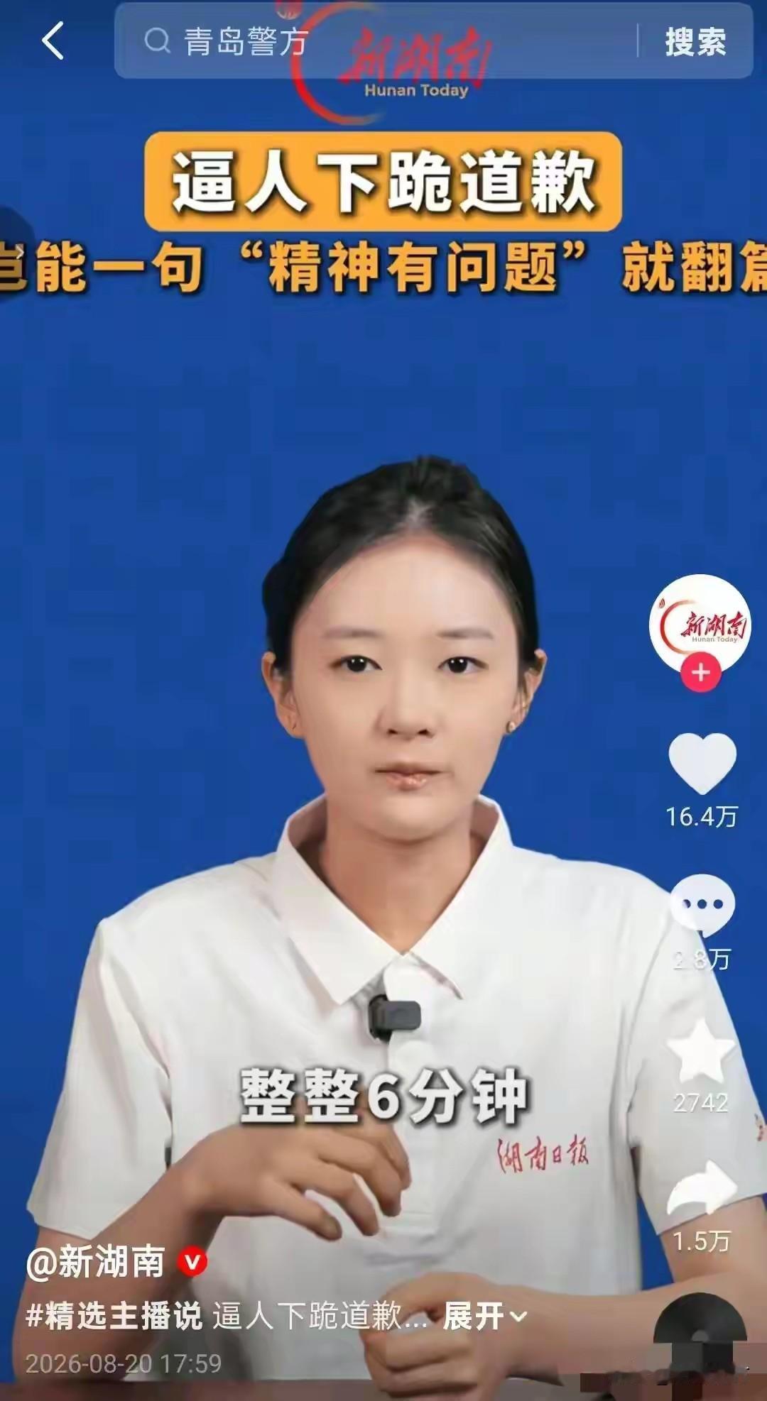 一个女游客婉拒搭讪后遭对方长时间辱骂，事件曝光后让很难网友义愤填膺，也让青岛文旅