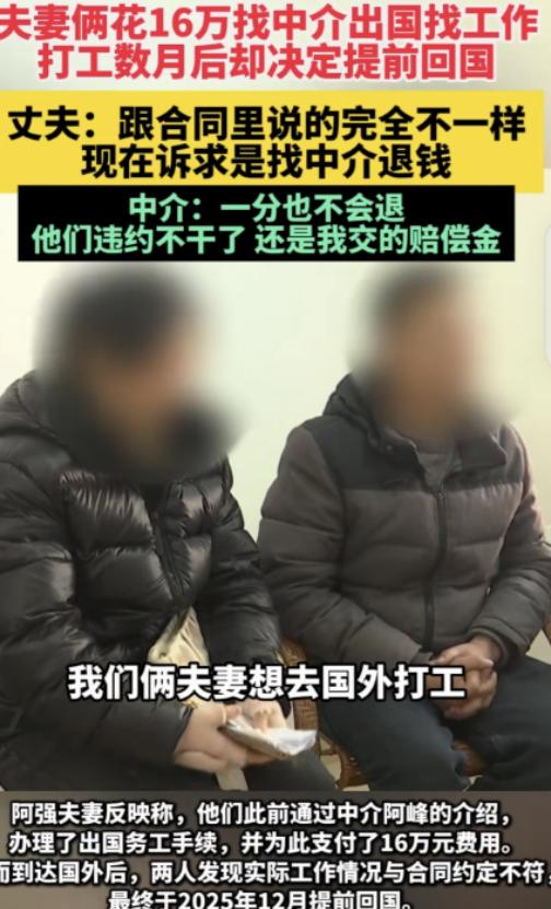 福建，一对夫妻花16万中介费，去奥地利打工，两人月工资加起来3500欧元，折合人