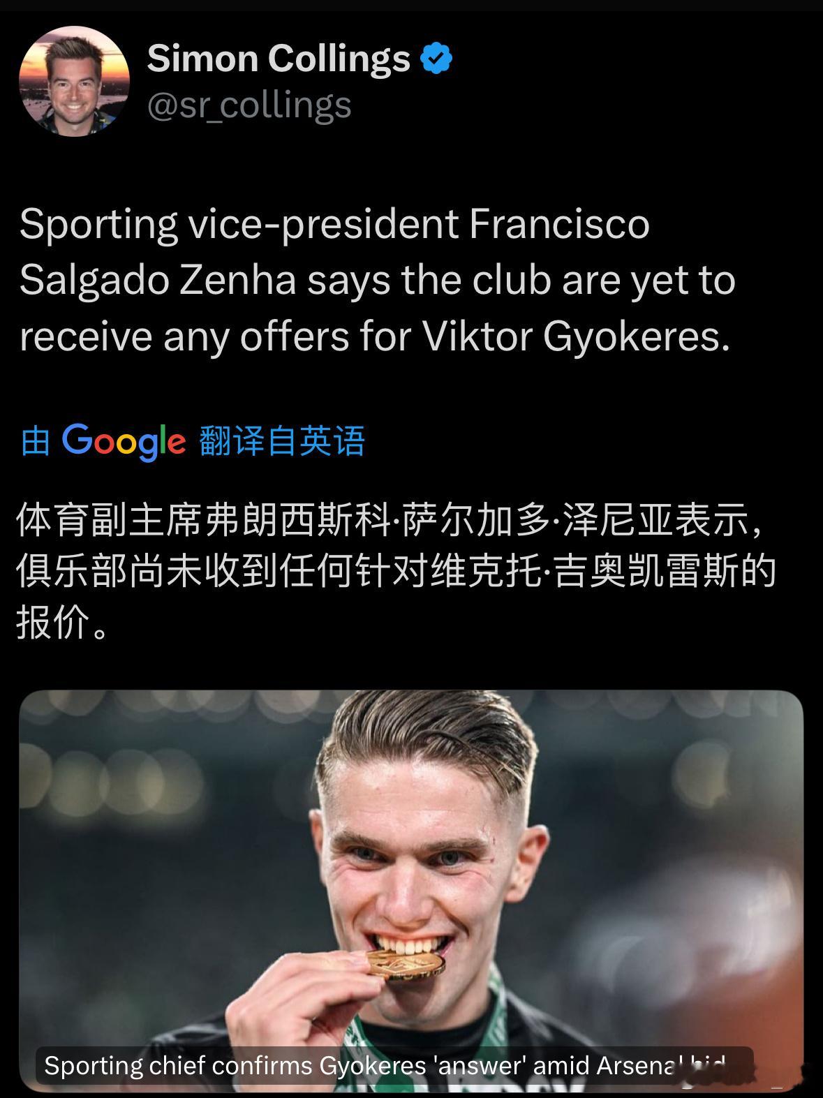 葡萄牙体育的副主席表示，尚未收到关于哲凯赖什的任何报价 ​​​