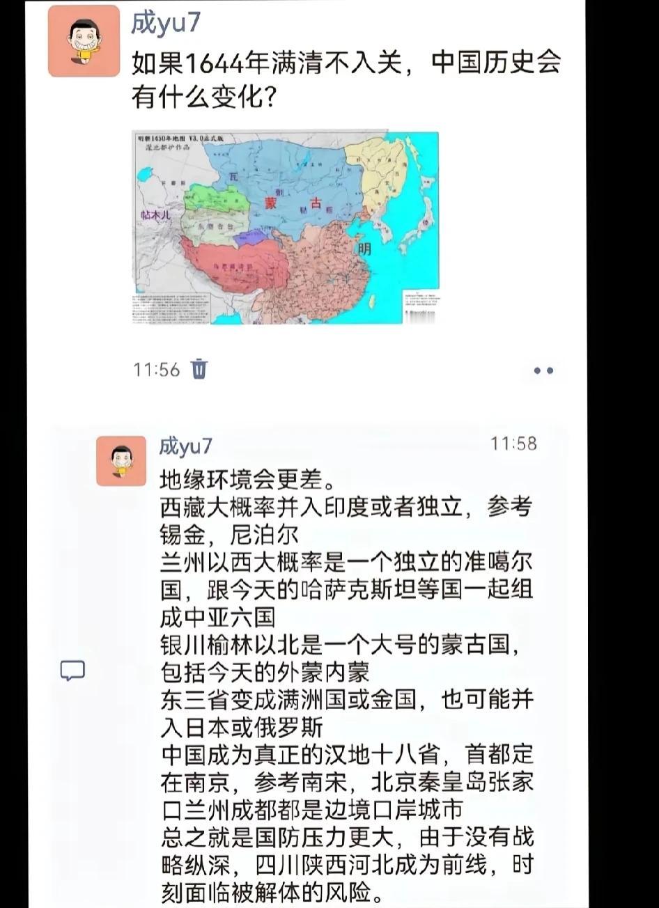 不会的，就算没有满清，汉人的新王朝还是去经营西域，只要是大一统王朝，哪个朝代初年