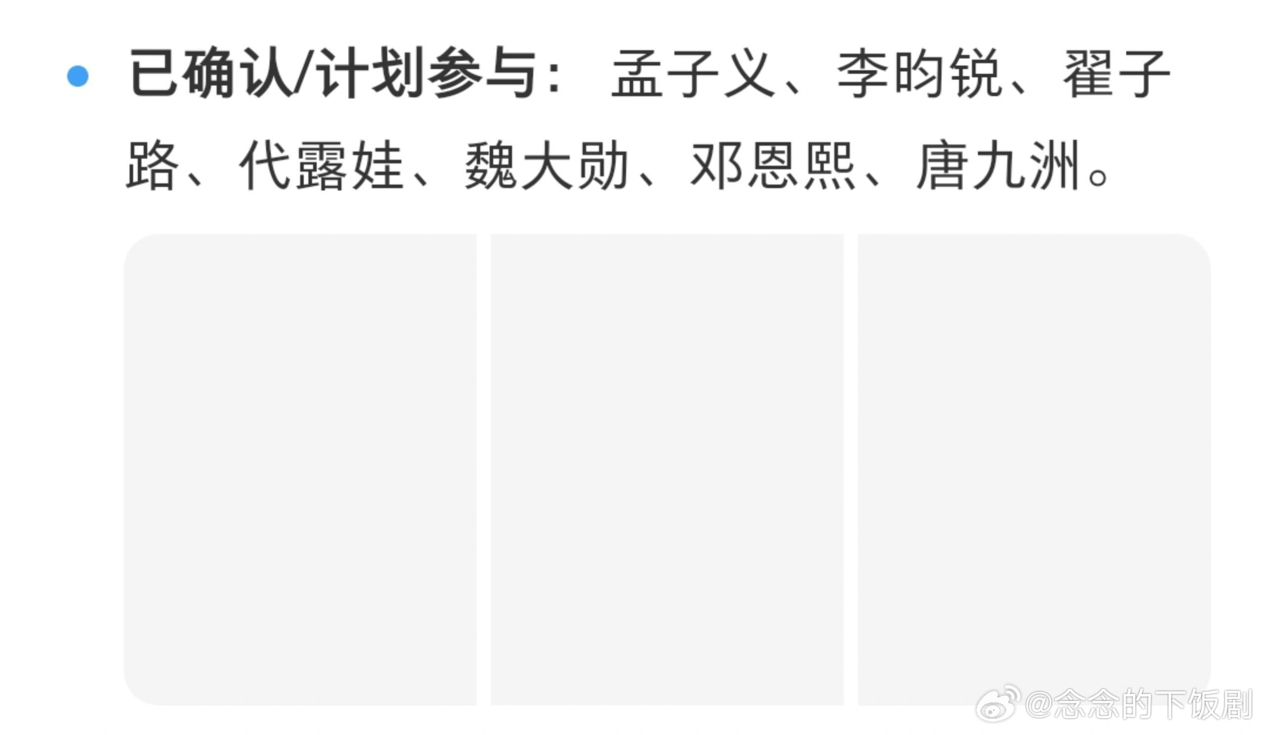 奔跑吧真的有代露娃和翟子路吗？奔跑吧‖代露娃‖奔跑吧 