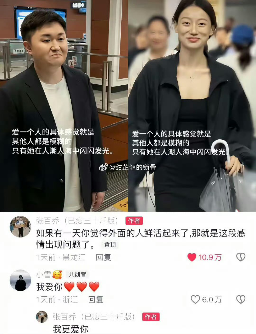 张百乔 小雪他们感情不是很好吗，婚变？应该不会吧
