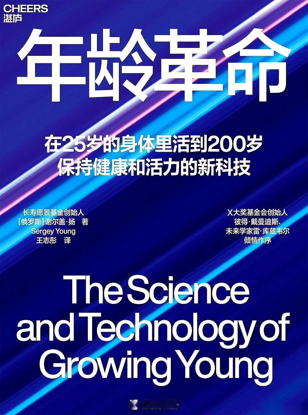 谢尔盖，这位俄罗斯长寿愿景基金的创始人，最近甩出了一份长寿清单。
这不是什么玄学