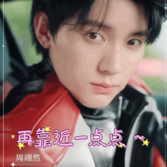 周翊然发红包奔赴520甜蜜时刻，周翊然携满满心意来袭！红包派送送好运，精美好礼传