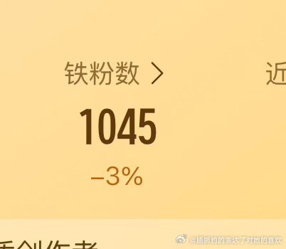 每日养铁，铁粉又掉了，大家帮我养一下，刷到动一动