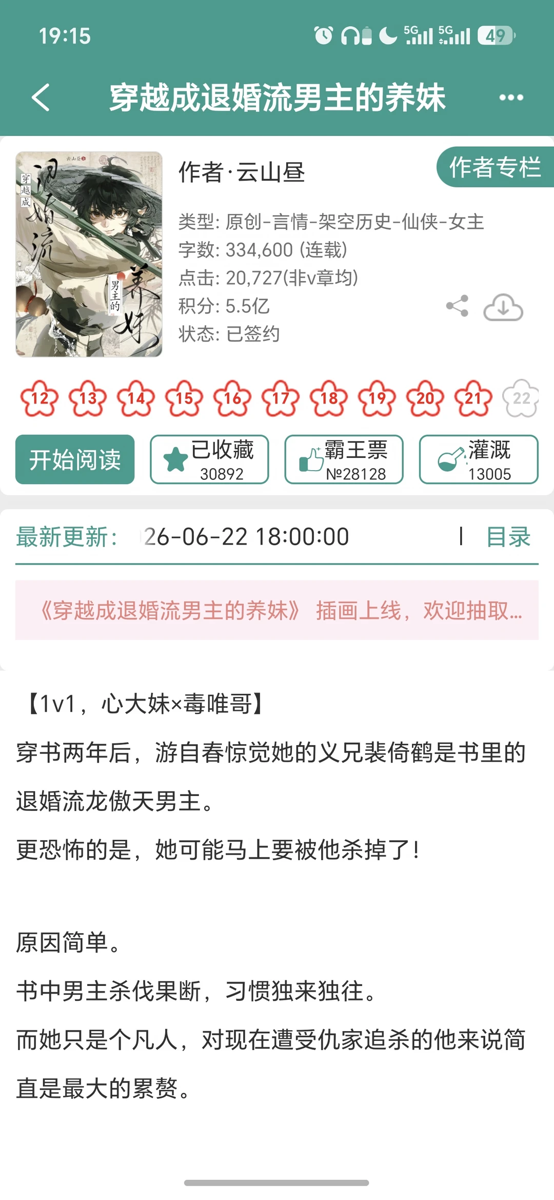 云山昼是掌管万人迷的神