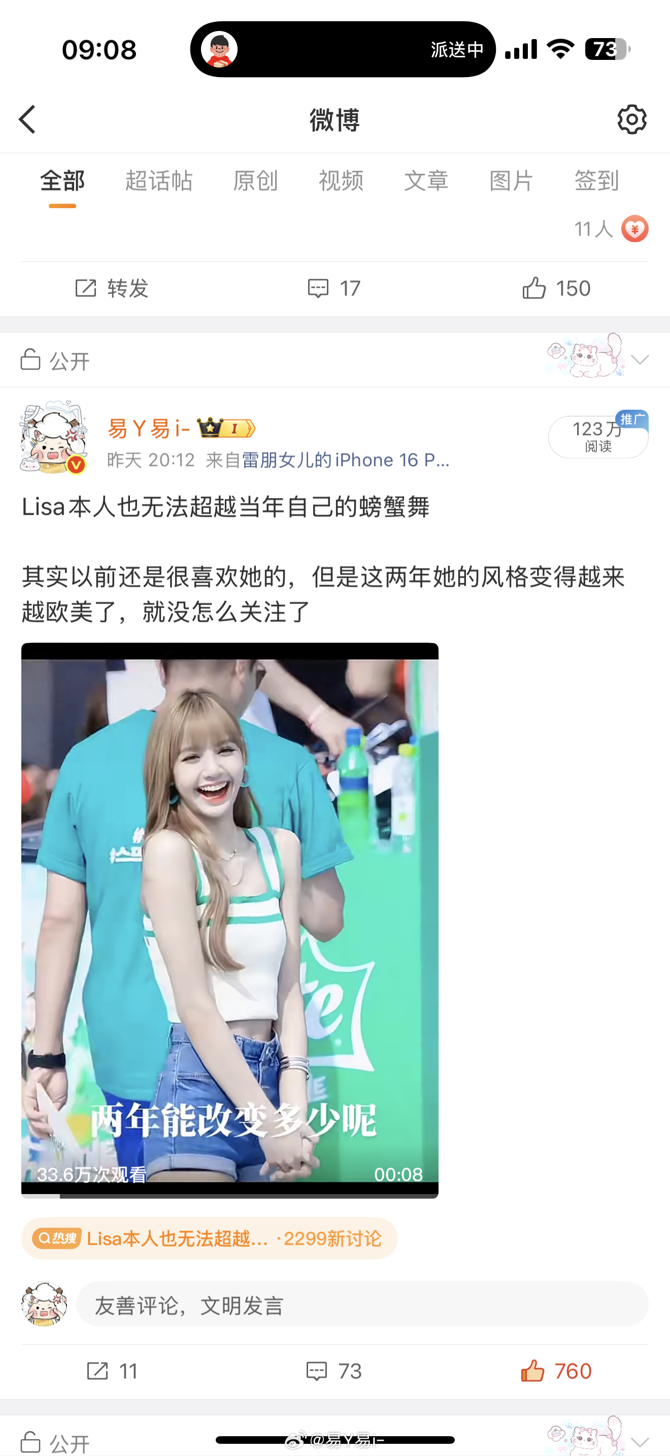 略微出手，就知道有没有ss