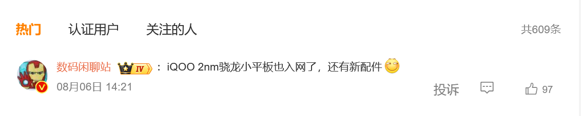 【机圈信息差】蓝厂两款新机iQOO16和vivo X500都已经入网了，还有iQ