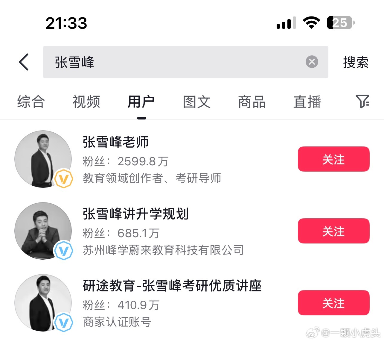 张雪峰去世讣告来了，心源性猝死，翻看视频昨天粉丝还在关心他的饮食健康，结果今天人