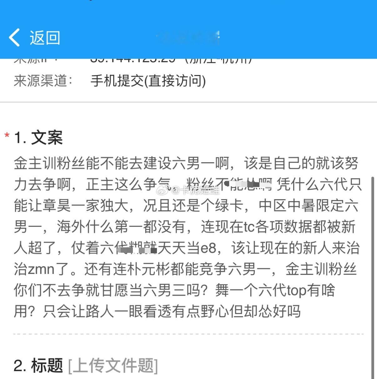 金主训粉丝能不能去建设六男一啊 