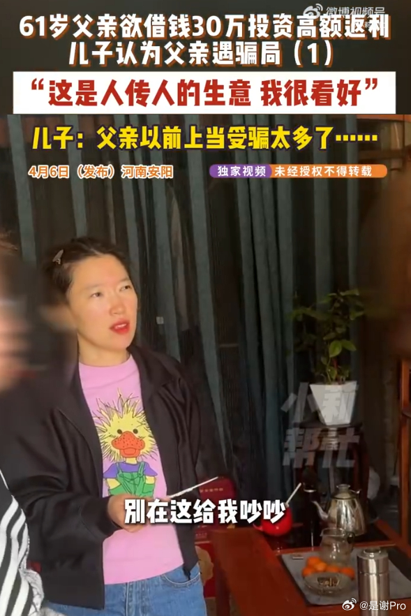 父亲问儿子要2000元投资款被拒 人老了就总想掌控些什么  2000元可以做个脑
