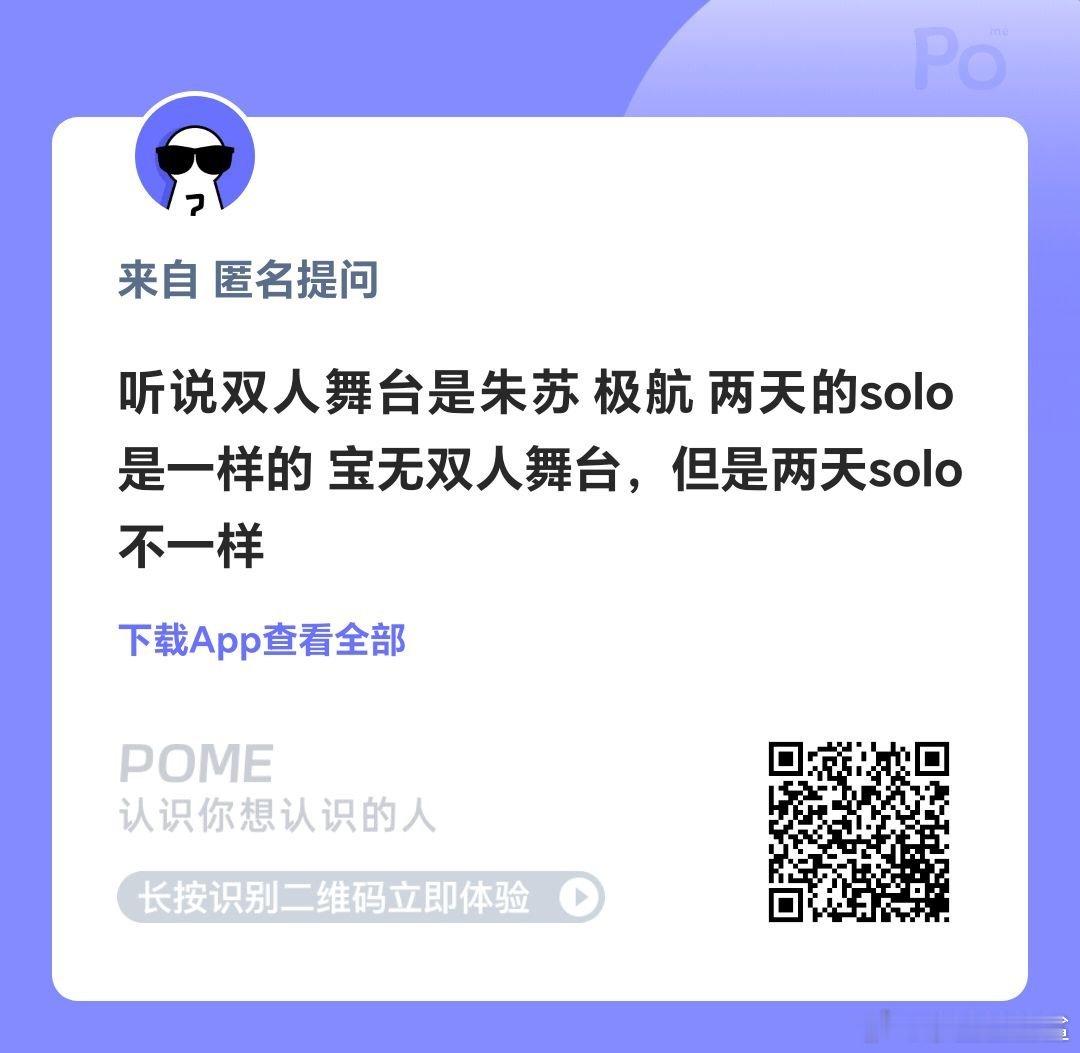 双人舞台🍉话说今年都已经彩排了，居然还没有具体节目单出来？泉州保密这么强吗？ 